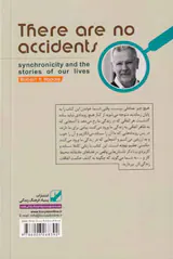 کشف حکمت اتفاقات